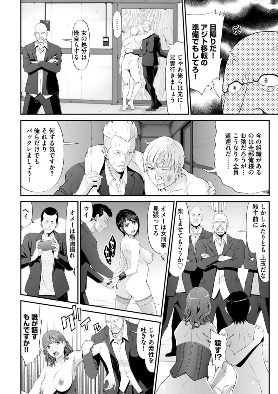 [Kurono Masakado] MANEATER ~Sei no Hoshokusha~ Fhentai - Page 42