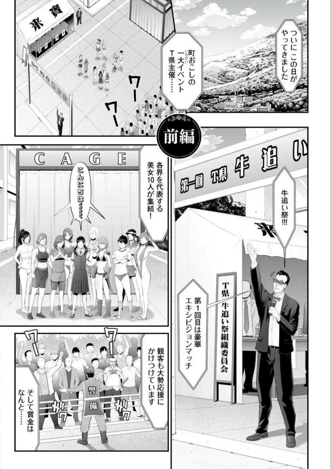 [Kurono Masakado] MANEATER ~Sei no Hoshokusha~ Fhentai - Page 61