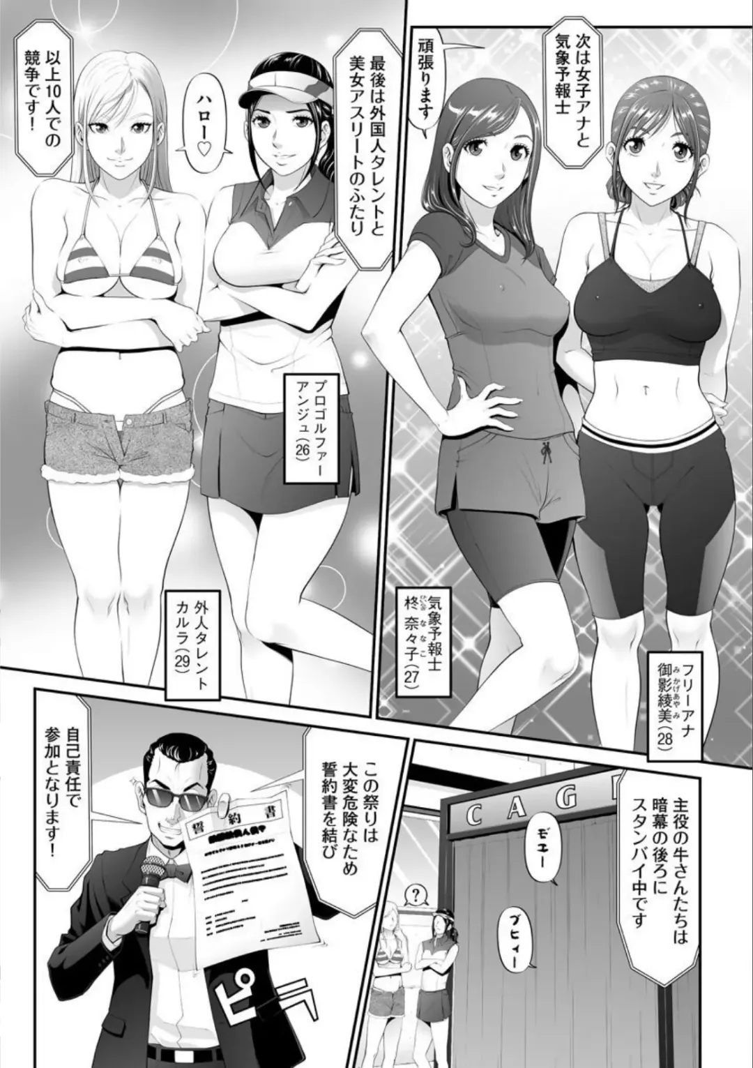 [Kurono Masakado] MANEATER ~Sei no Hoshokusha~ Fhentai - Page 63