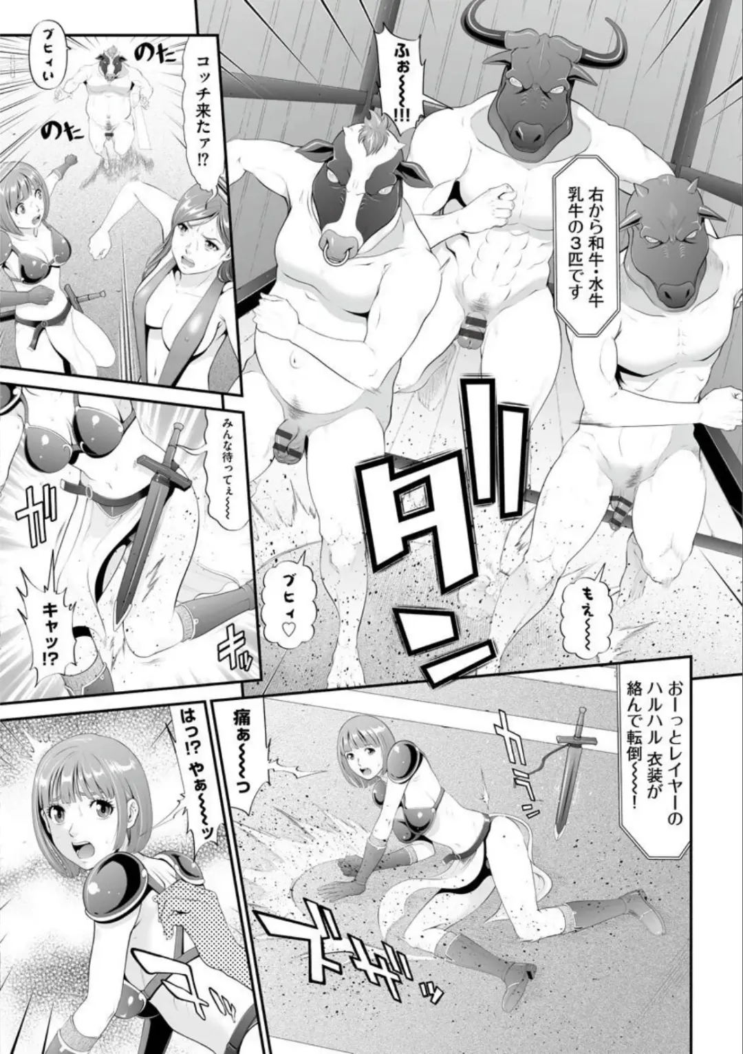 [Kurono Masakado] MANEATER ~Sei no Hoshokusha~ Fhentai - Page 67