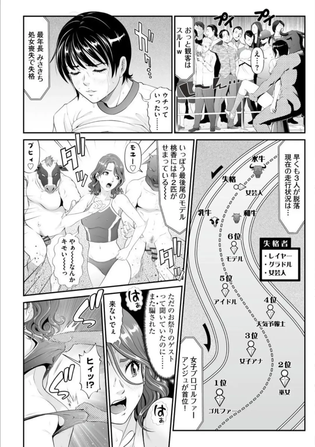 [Kurono Masakado] MANEATER ~Sei no Hoshokusha~ Fhentai - Page 72