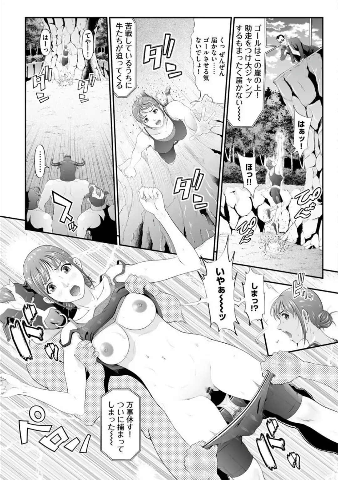 [Kurono Masakado] MANEATER ~Sei no Hoshokusha~ Fhentai - Page 98