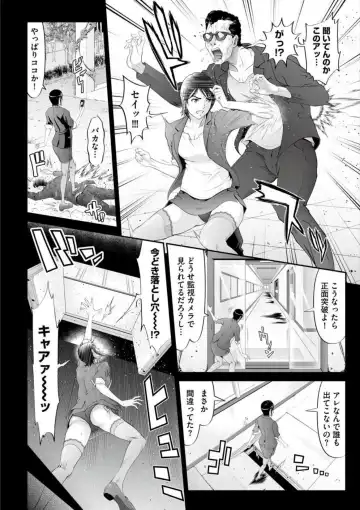 [Kurono Masakado] MANEATER ~Sei no Hoshokusha~ Fhentai - Page 12