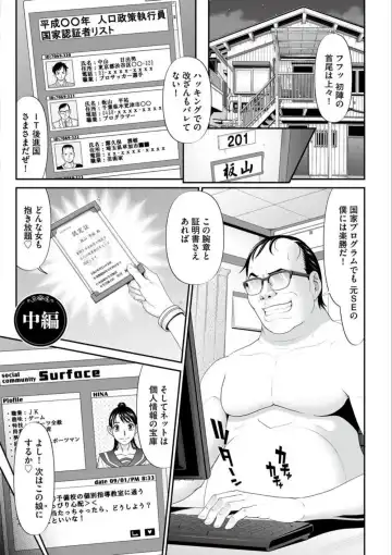 [Kurono Masakado] MANEATER ~Sei no Hoshokusha~ Fhentai - Page 125