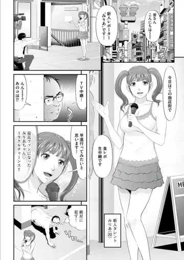 [Kurono Masakado] MANEATER ~Sei no Hoshokusha~ Fhentai - Page 146