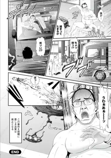 [Kurono Masakado] MANEATER ~Sei no Hoshokusha~ Fhentai - Page 160