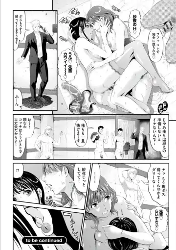 [Kurono Masakado] MANEATER ~Sei no Hoshokusha~ Fhentai - Page 38