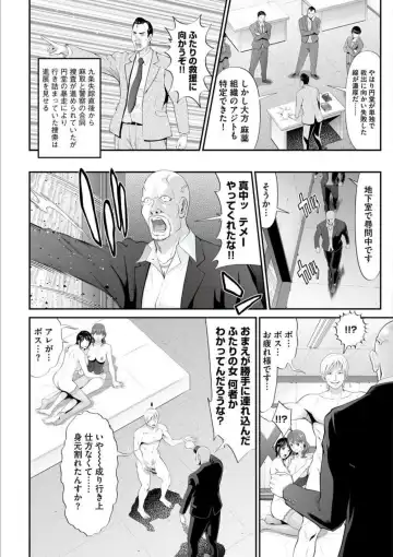 [Kurono Masakado] MANEATER ~Sei no Hoshokusha~ Fhentai - Page 40