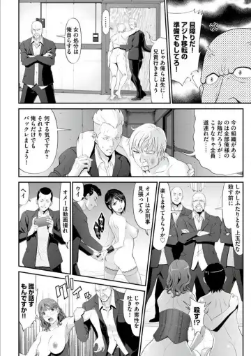 [Kurono Masakado] MANEATER ~Sei no Hoshokusha~ Fhentai - Page 42