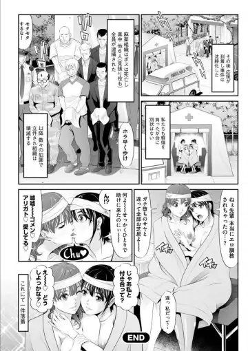 [Kurono Masakado] MANEATER ~Sei no Hoshokusha~ Fhentai - Page 58