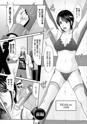 [Kurono Masakado] MANEATER ~Sei no Hoshokusha~ Fhentai - Page 7