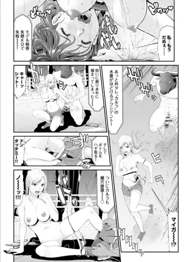 [Kurono Masakado] MANEATER ~Sei no Hoshokusha~ Fhentai - Page 74