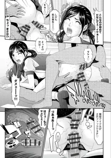 [Kurono Masakado] MANEATER ~Sei no Hoshokusha~ Fhentai - Page 79