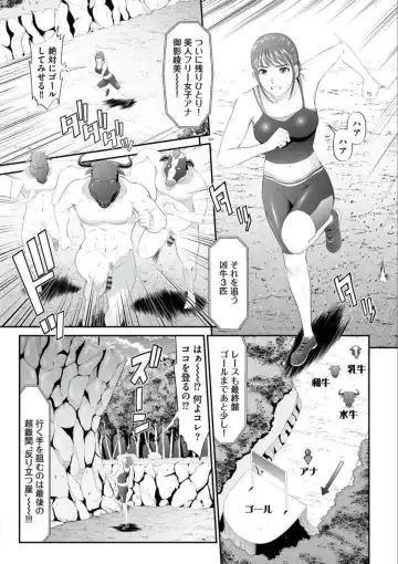 [Kurono Masakado] MANEATER ~Sei no Hoshokusha~ Fhentai - Page 97