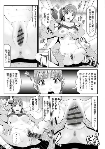 [Kurono Masakado] MANEATER ~Sei no Hoshokusha~ Fhentai - Page 99