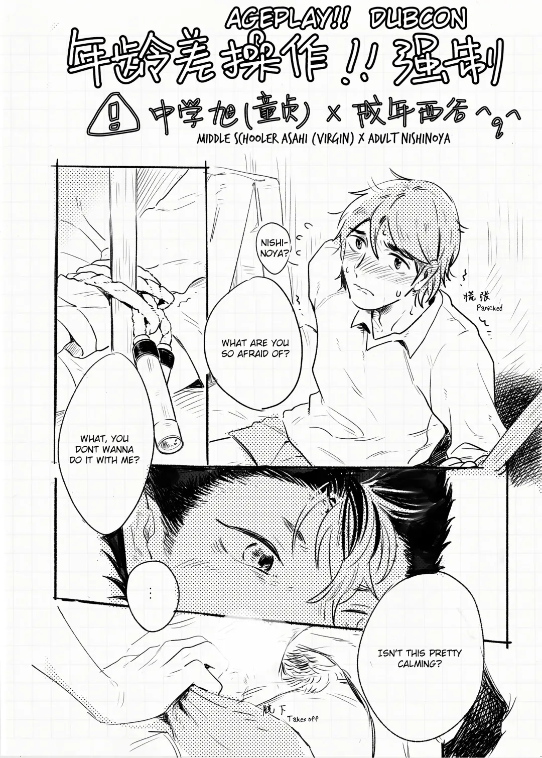 Second Hand Vacation Fhentai - Page 34