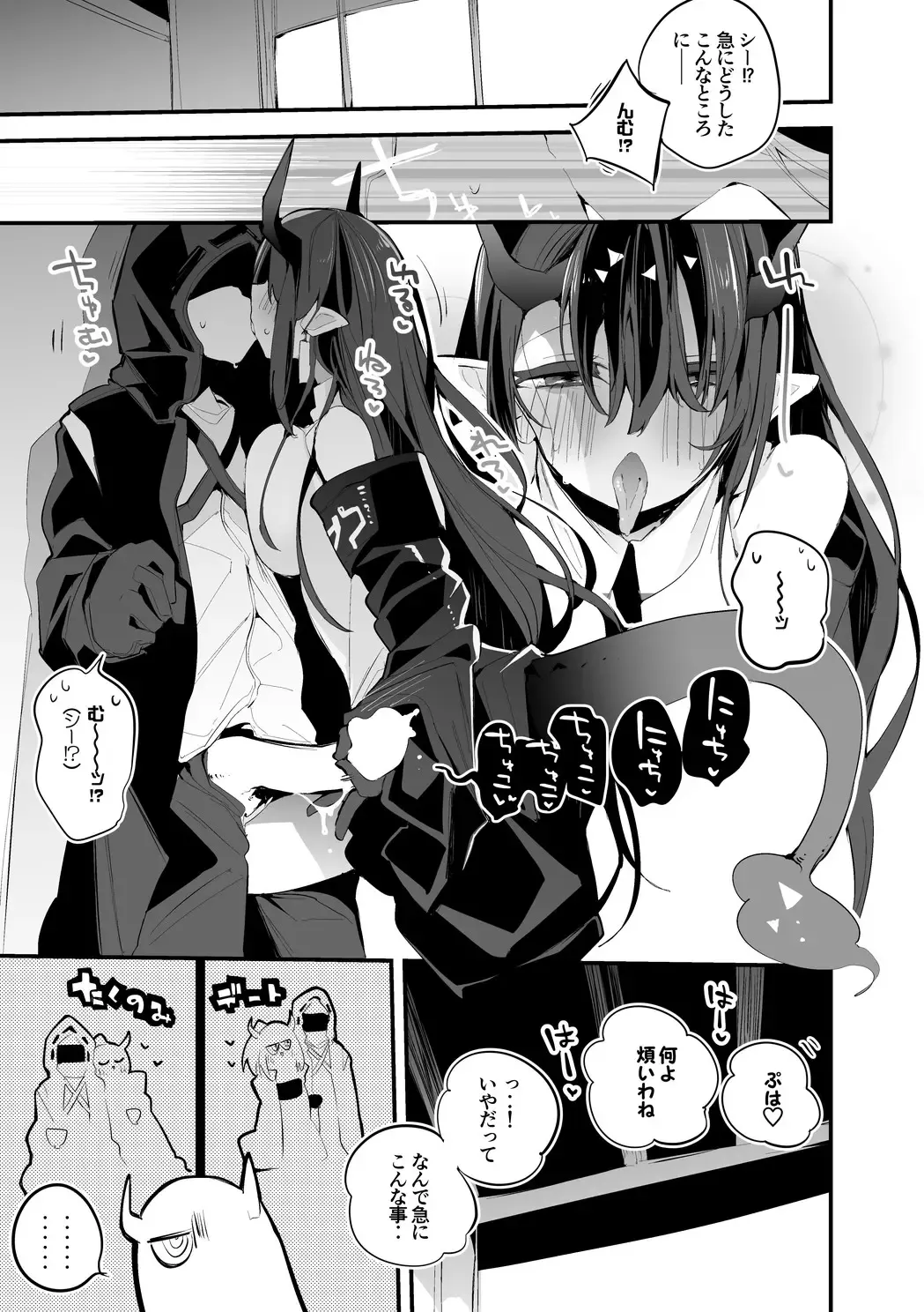 [Ringo Club] She wa Yaichatte Hen Fhentai.net - Page 2