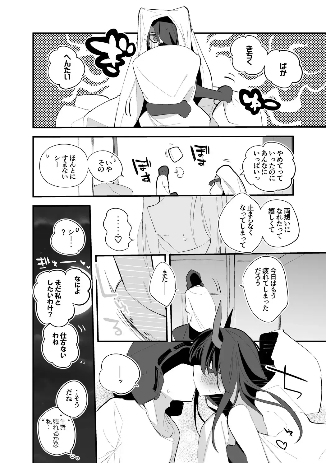 [Ringo Club] She wa Yaichatte Hen Fhentai.net - Page 7