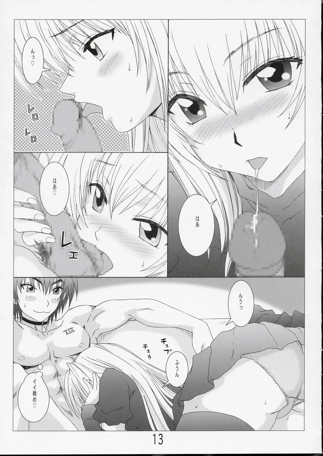 [Hanzaki Jirou] Fighting Cats! Fhentai - Page 12