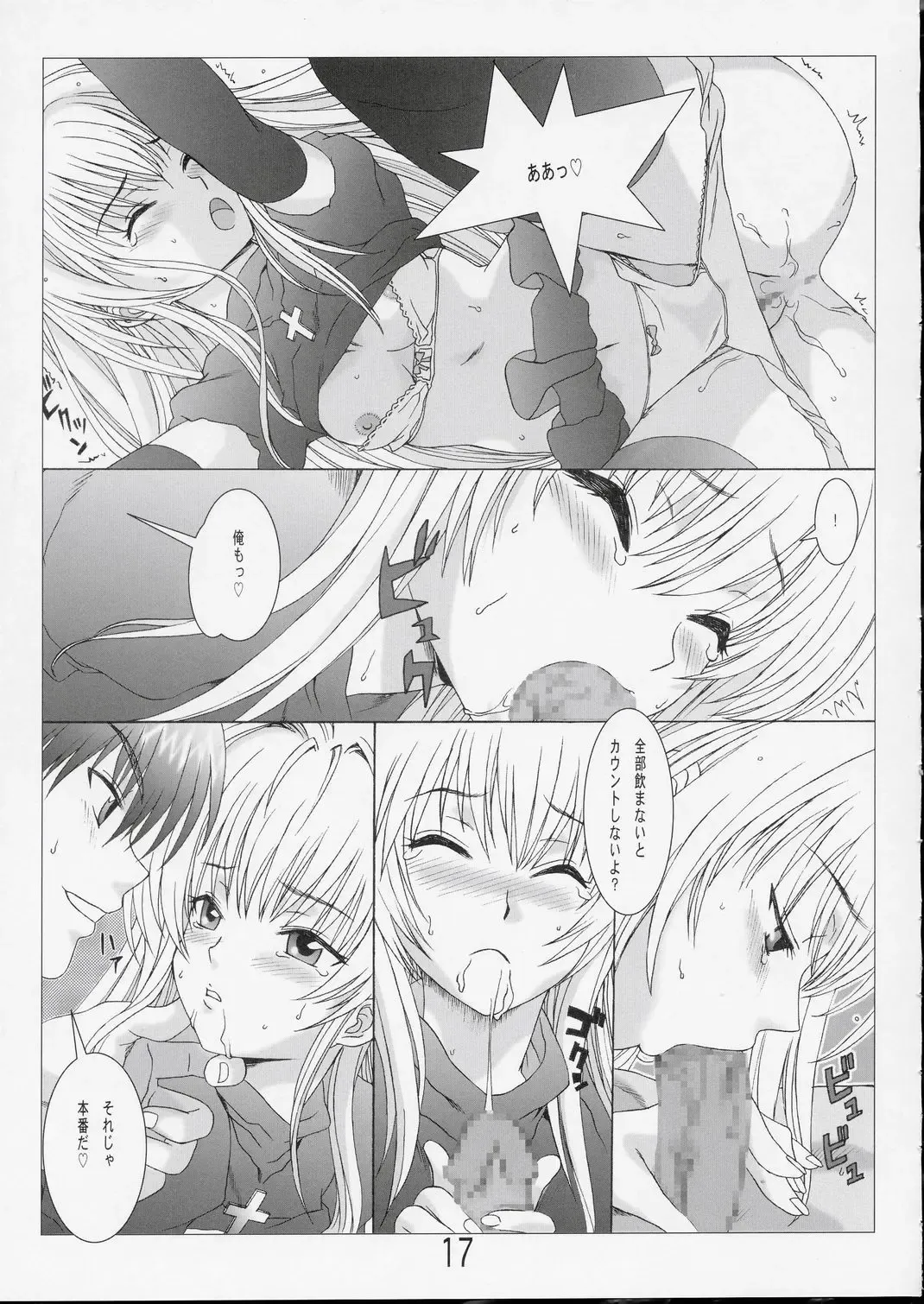 [Hanzaki Jirou] Fighting Cats! Fhentai - Page 16