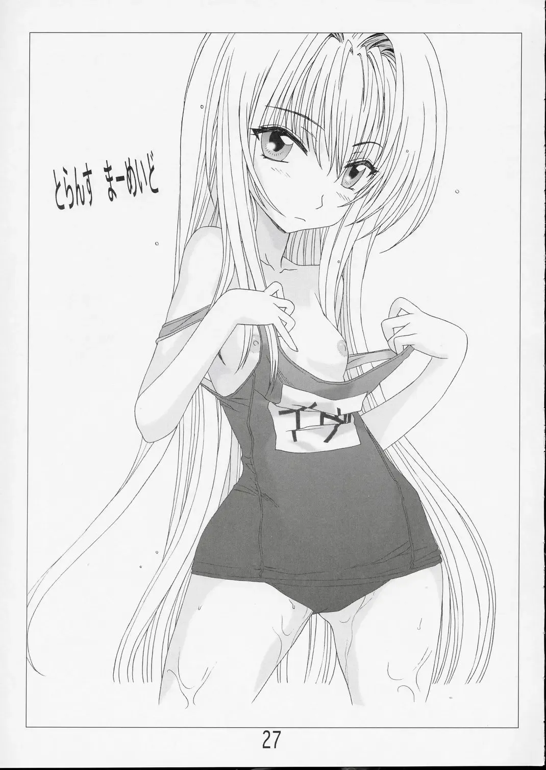 [Hanzaki Jirou] Fighting Cats! Fhentai - Page 26