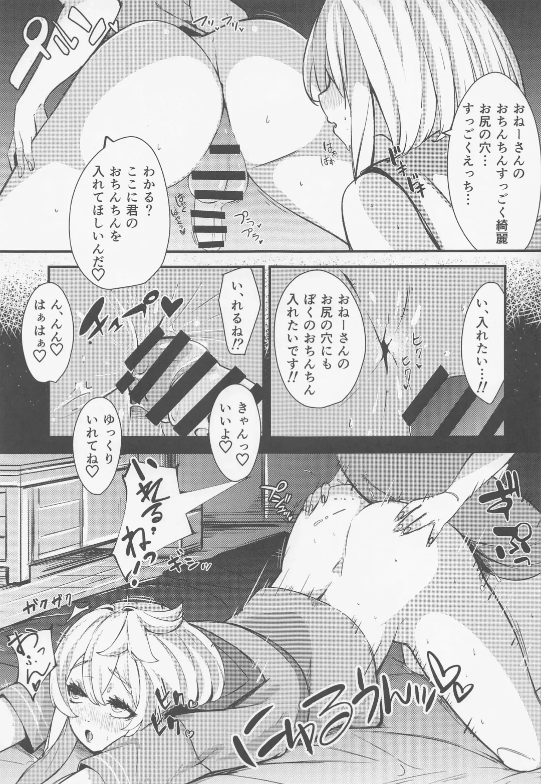 [Tamairan] Bridget Fhentai - Page 16