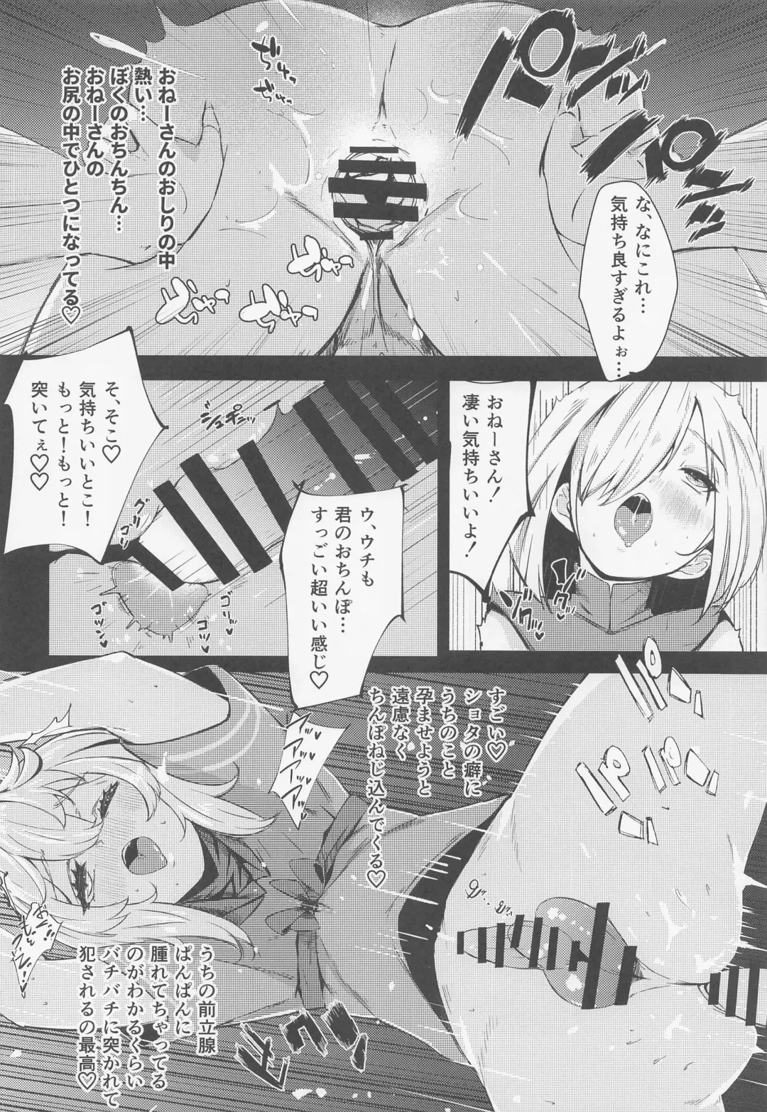 [Tamairan] Bridget Fhentai - Page 17