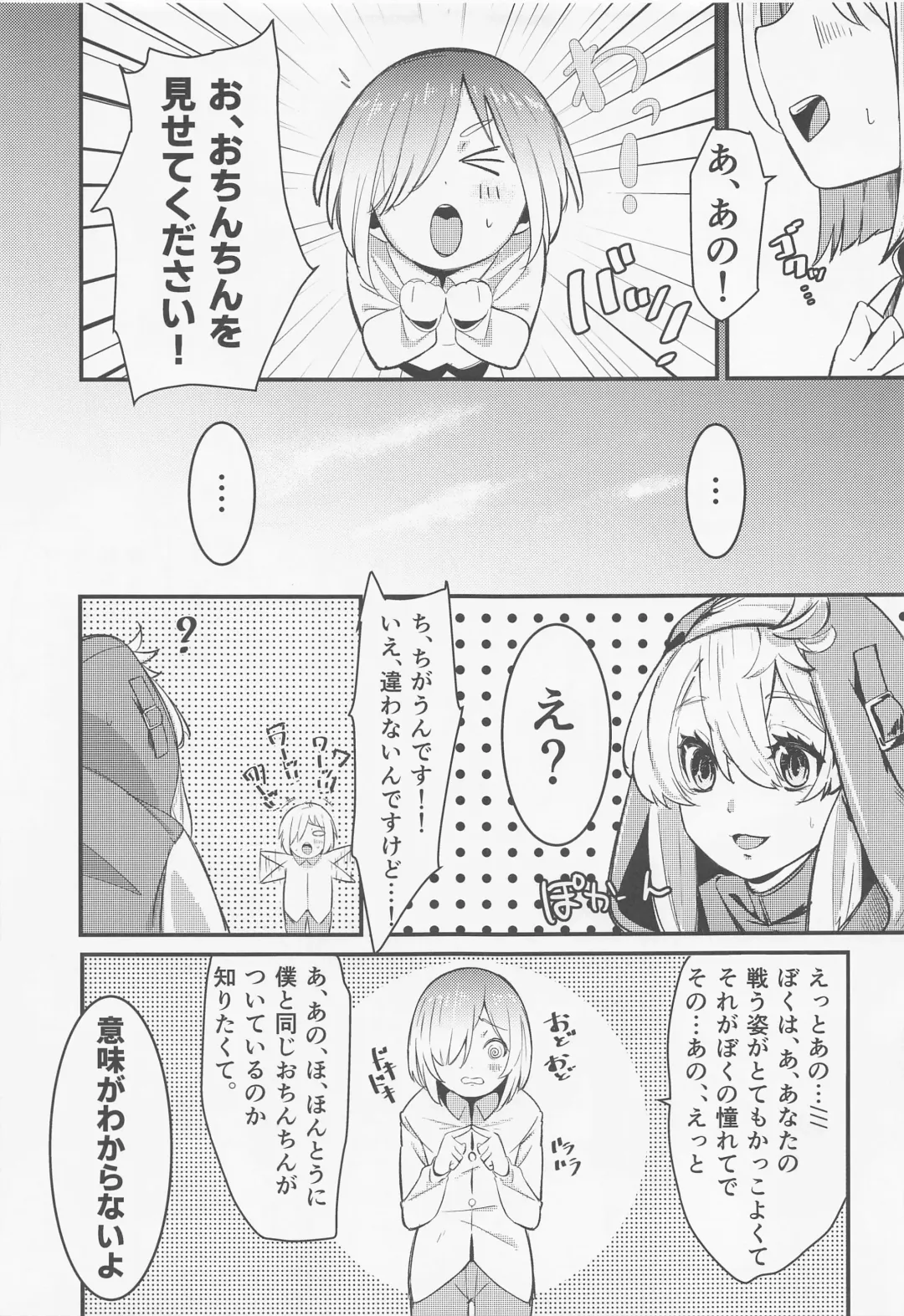 [Tamairan] Bridget Fhentai - Page 4