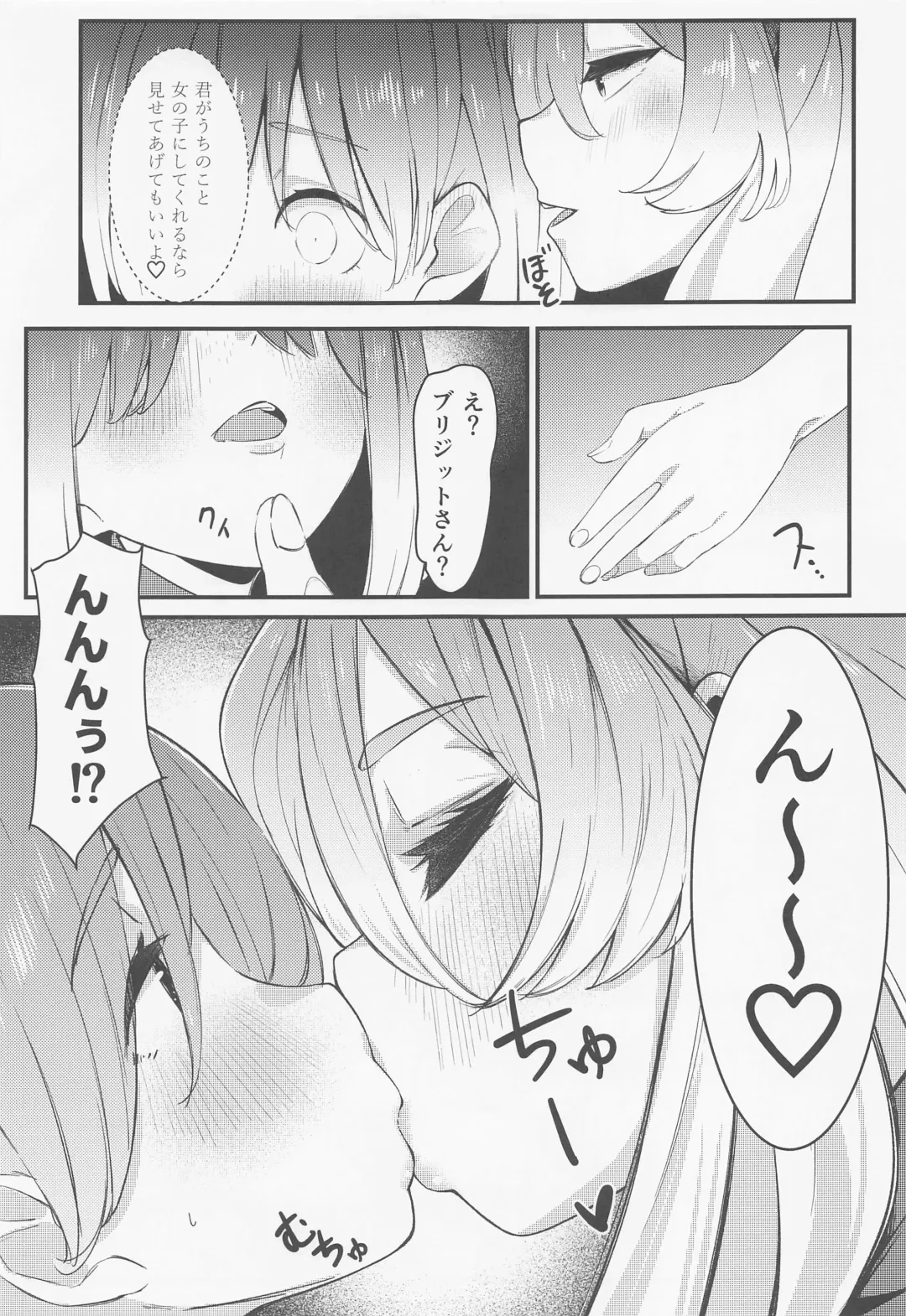 [Tamairan] Bridget Fhentai - Page 8