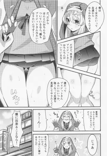 [Tamairan] Bridget Fhentai.net - Page 6