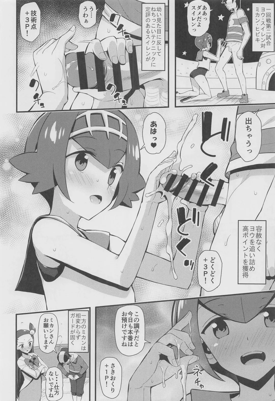 [Imotoka Tsuyuki] PWTAC3 Fhentai - Page 11