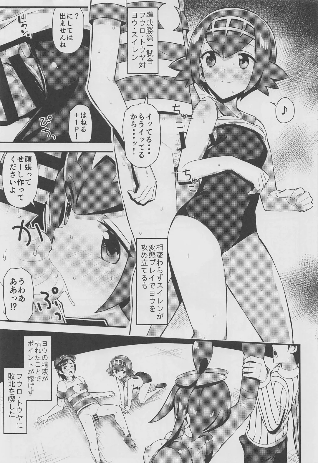 [Imotoka Tsuyuki] PWTAC3 Fhentai - Page 14