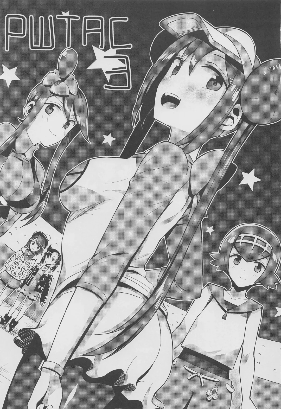 [Imotoka Tsuyuki] PWTAC3 Fhentai - Page 2