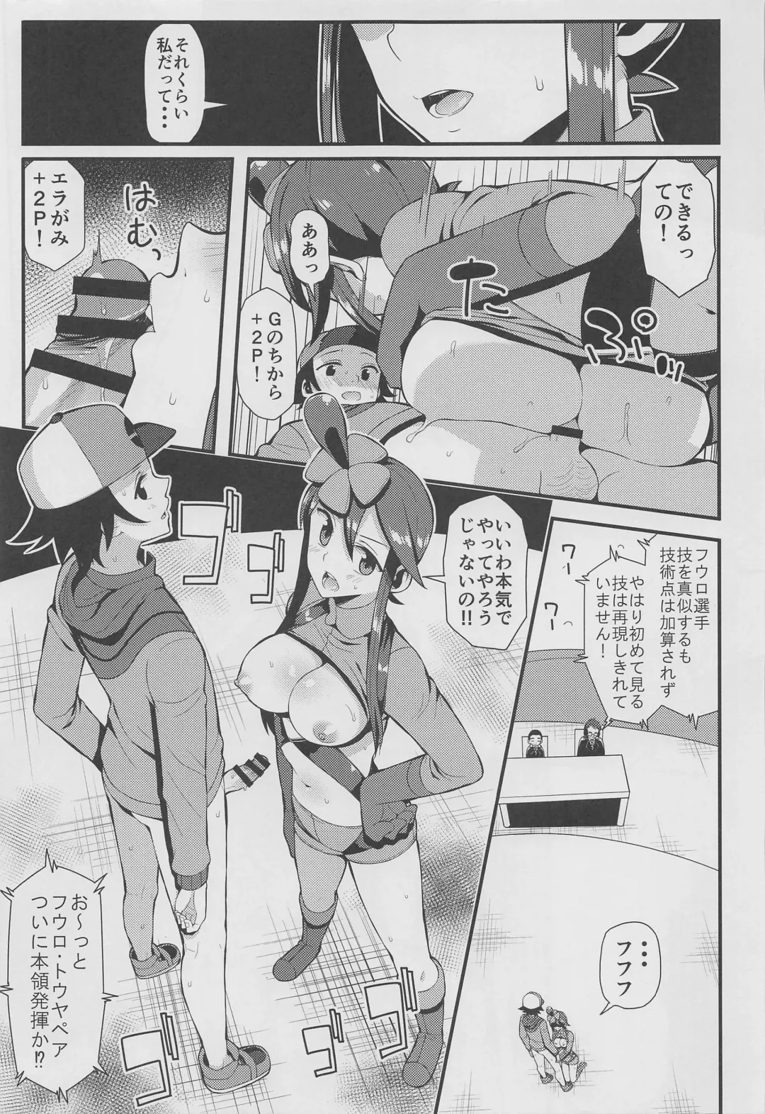 [Imotoka Tsuyuki] PWTAC3 Fhentai - Page 22