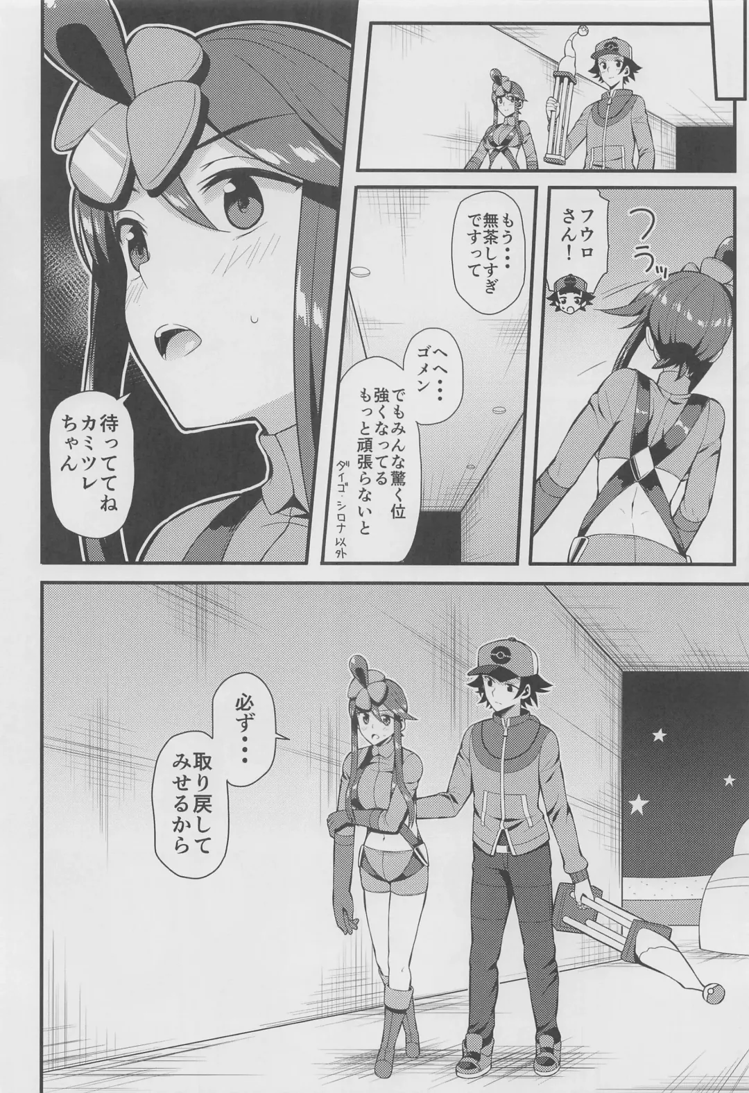 [Imotoka Tsuyuki] PWTAC3 Fhentai - Page 33