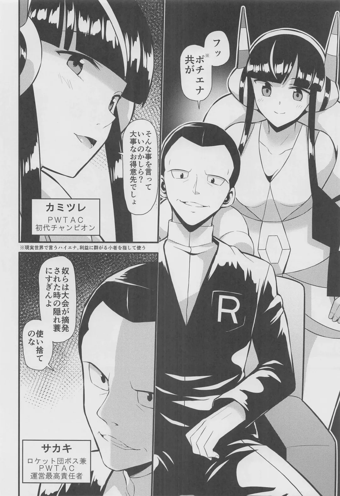 [Imotoka Tsuyuki] PWTAC3 Fhentai - Page 35