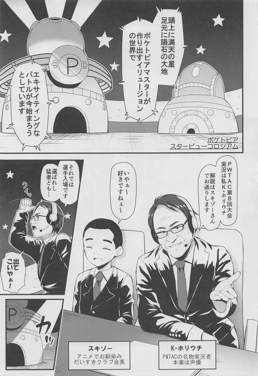 [Imotoka Tsuyuki] PWTAC3 Fhentai - Page 4