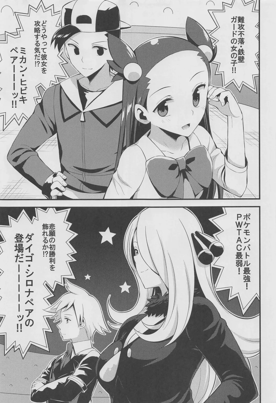 [Imotoka Tsuyuki] PWTAC3 Fhentai - Page 6