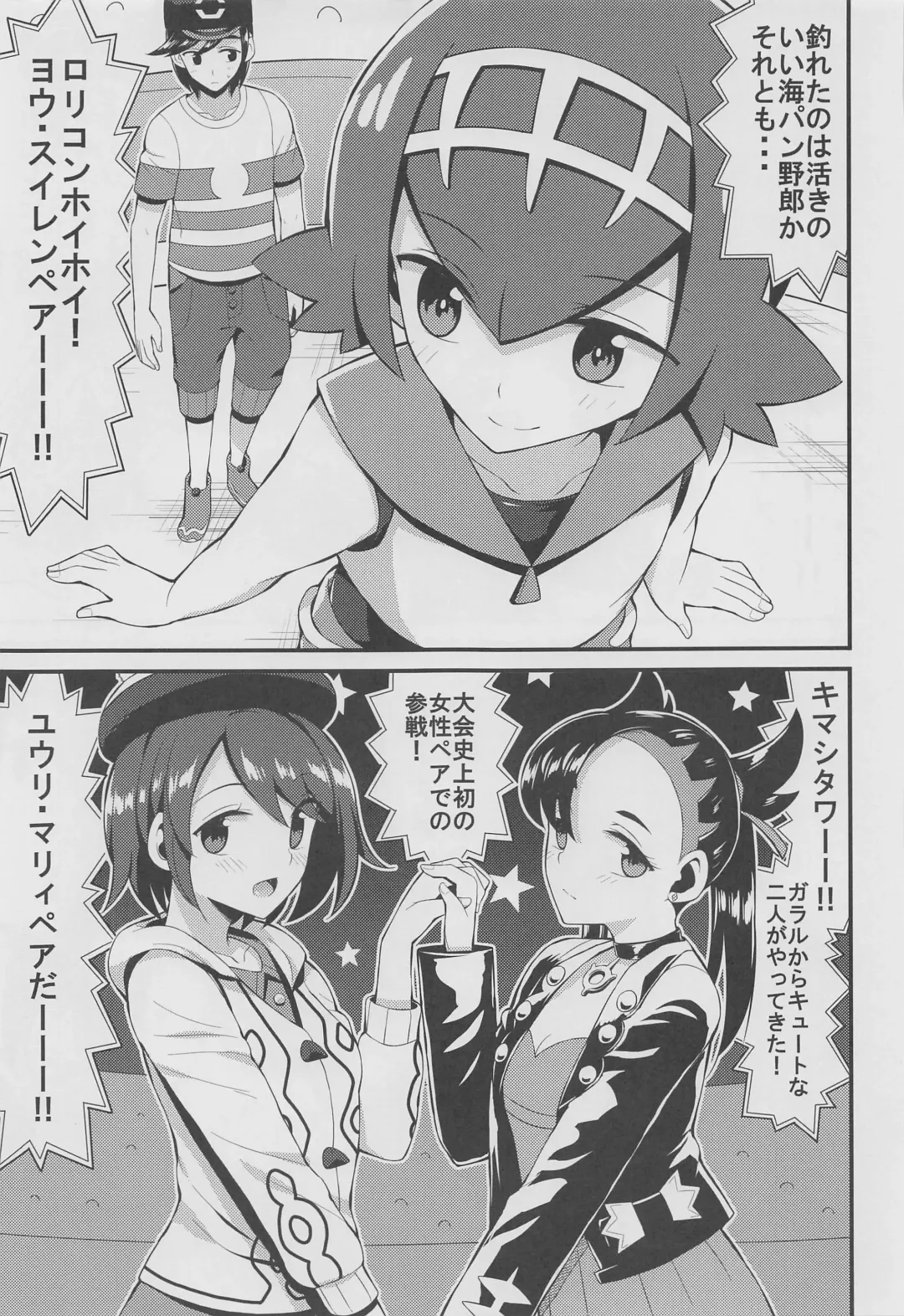 [Imotoka Tsuyuki] PWTAC3 Fhentai - Page 8