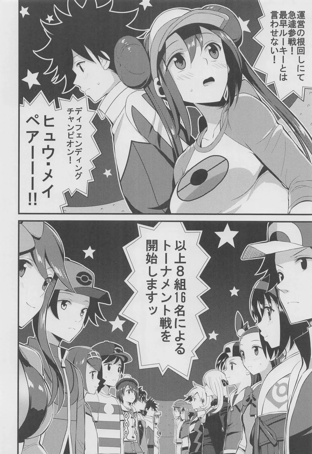 [Imotoka Tsuyuki] PWTAC3 Fhentai - Page 9