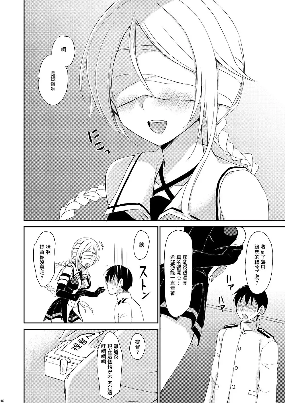 [Ikura Nagisa] Su-Hai Kanojo Fhentai.net - Page 9