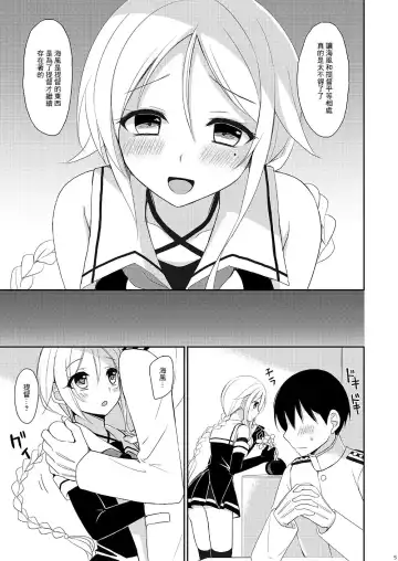 [Ikura Nagisa] Su-Hai Kanojo Fhentai.net - Page 4