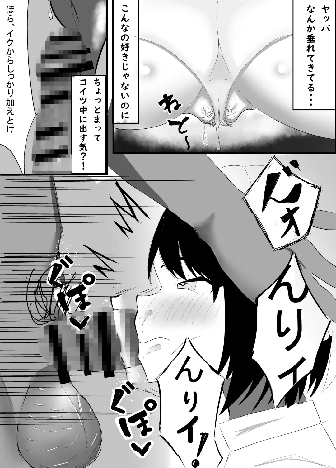 [Ikki Ichiyuu] Boku no Shiranai Mesu no Kao Fhentai.net - Page 13