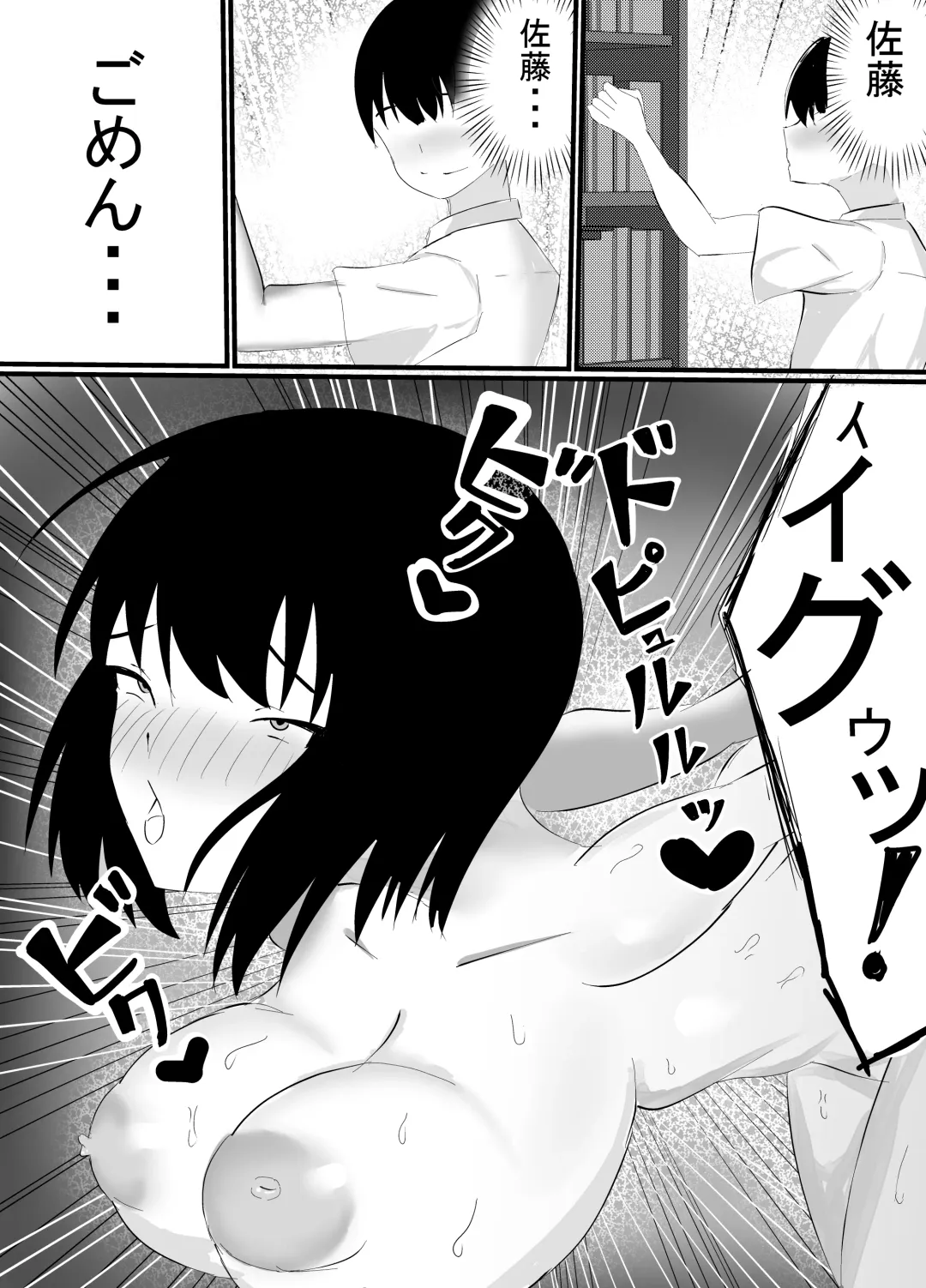 [Ikki Ichiyuu] Boku no Shiranai Mesu no Kao Fhentai.net - Page 18