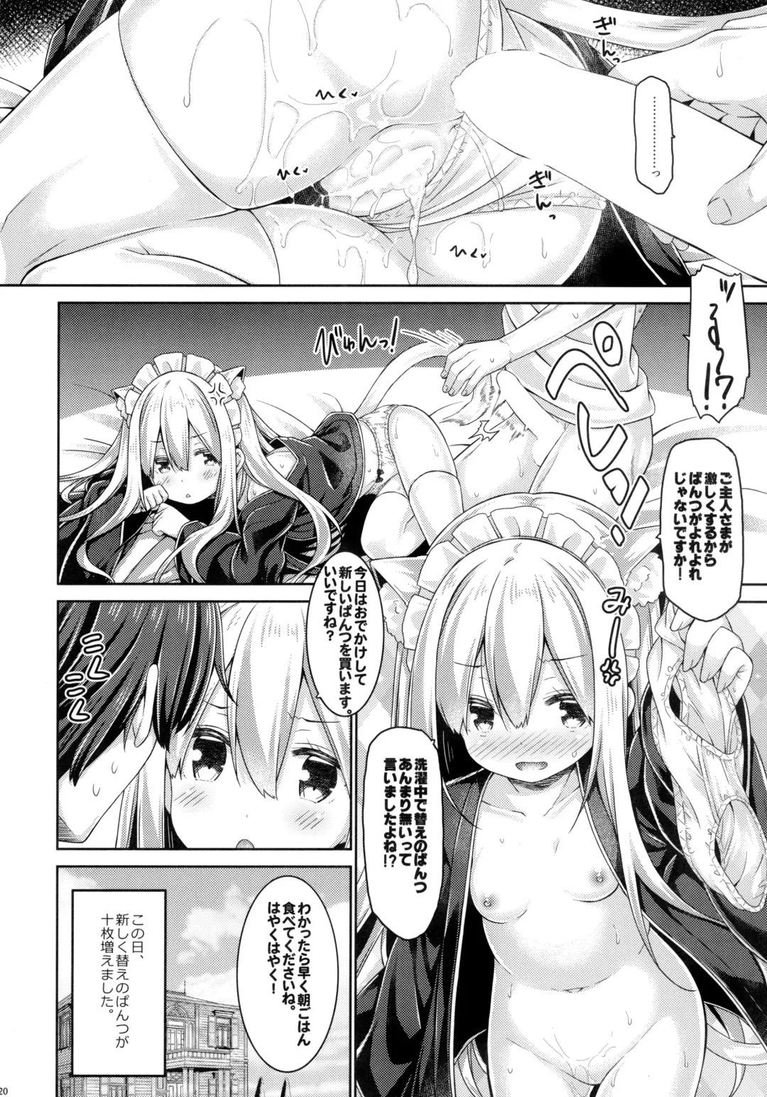 [Ryo] Anata no Neko-chan Maid. Fhentai.net - Page 19