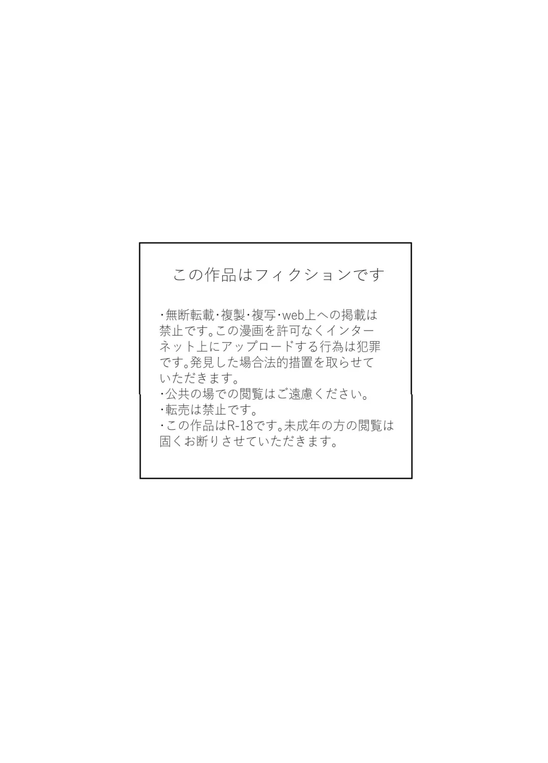 [Hiiragi Okome] Jikan yo Tomare! Tokitome Oji-san no Kozukuri Keikaku 2 Fhentai - Page 2