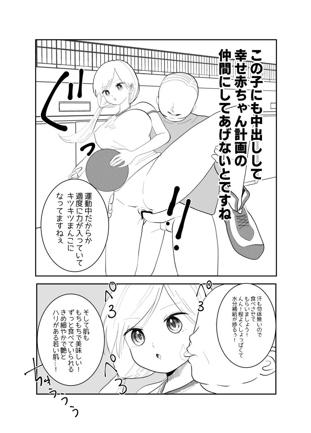 [Hiiragi Okome] Jikan yo Tomare! Tokitome Oji-san no Kozukuri Keikaku 2 Fhentai - Page 9
