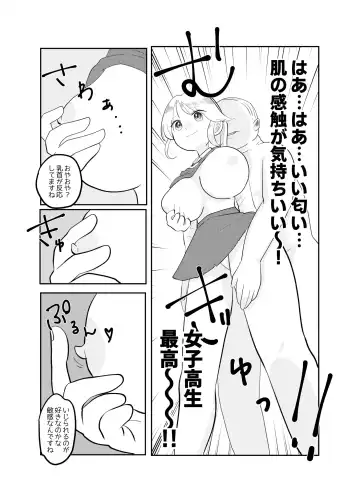 [Hiiragi Okome] Jikan yo Tomare! Tokitome Oji-san no Kozukuri Keikaku 2 Fhentai - Page 5