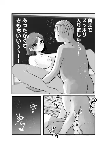 [Hiiragi Okome] Jikan yo Tomare! Tokitome Oji-san no Kozukuri Keikaku 3 Fhentai.net - Page 8