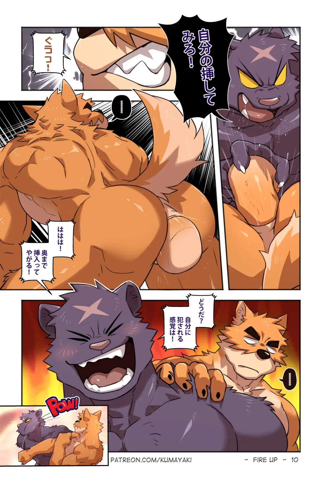 [Kumak] Fire Up (uncensored) Fhentai.net - Page 12